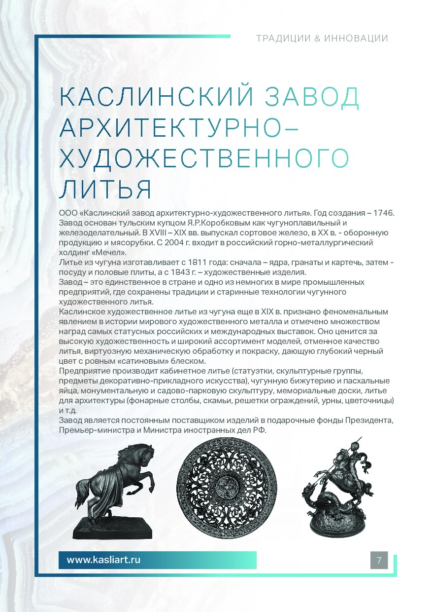 S-Group_Katalog_Tradisii i Innovasii_metall.pdf