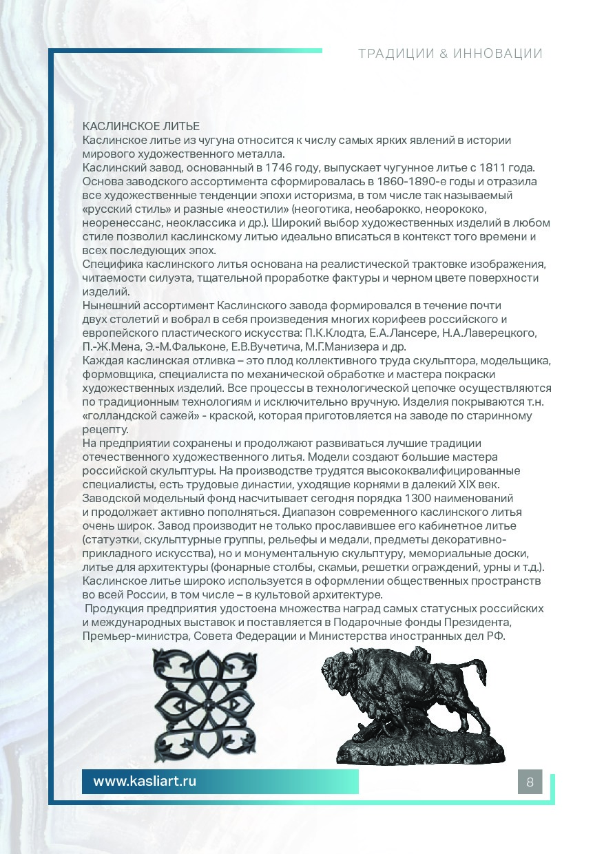 S-Group_Katalog_Tradisii i Innovasii_metall.pdf