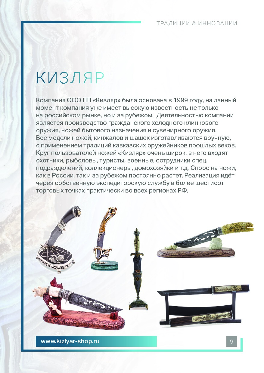 S-Group_Katalog_Tradisii i Innovasii_metall.pdf