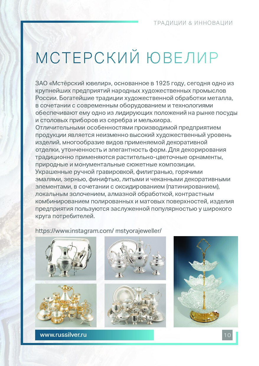 S-Group_Katalog_Tradisii i Innovasii_metall.pdf