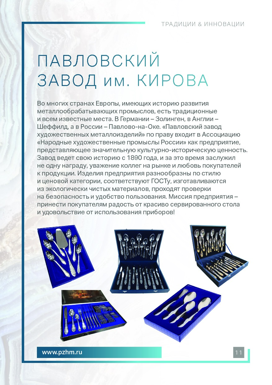 S-Group_Katalog_Tradisii i Innovasii_metall.pdf