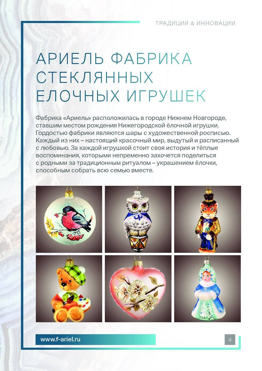 S-Group_Katalog_Tradisii i Innovasii_steklo.pdf