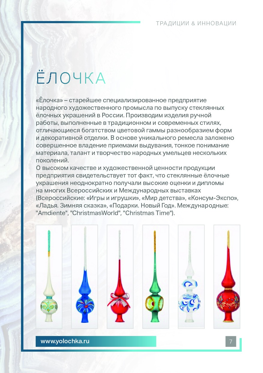 S-Group_Katalog_Tradisii i Innovasii_steklo.pdf