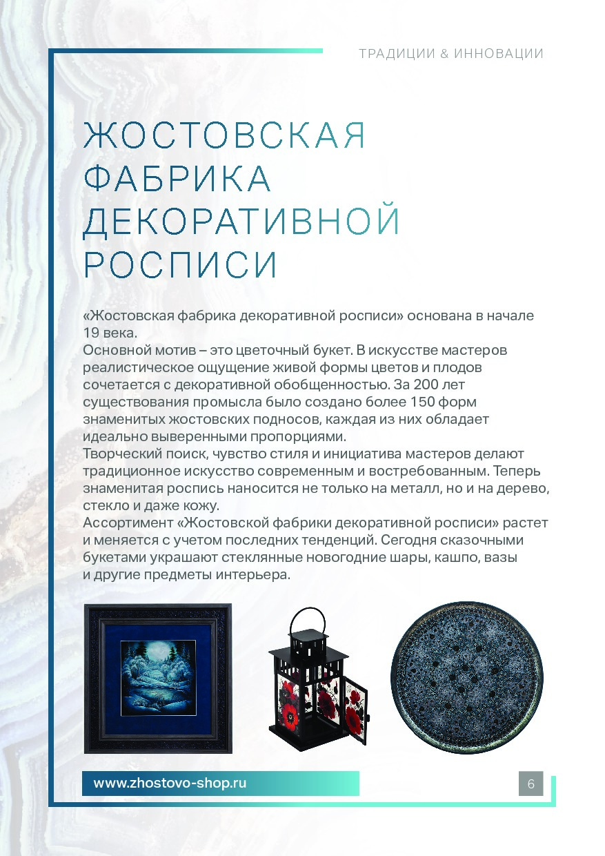 S-Group_Katalog_Tradisii i Innovasii_tekctil.pdf