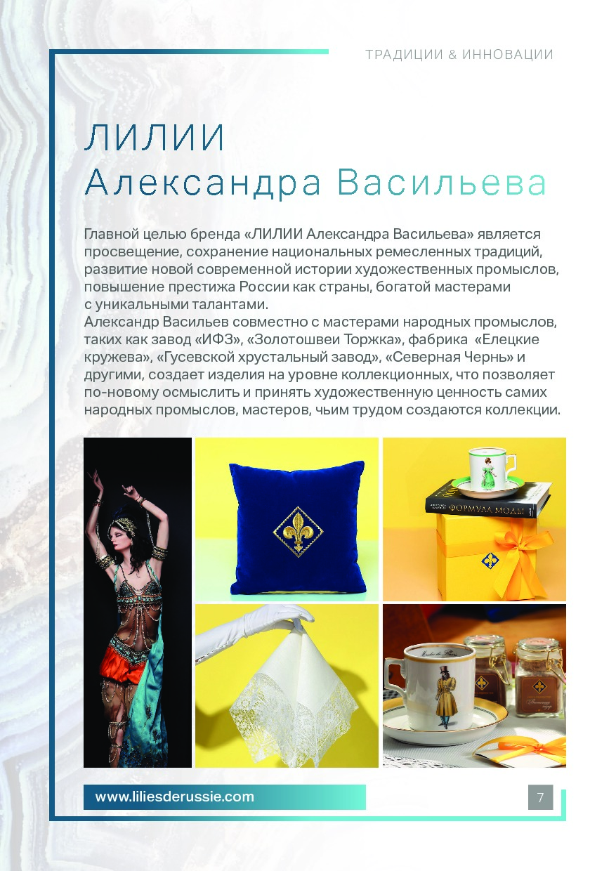 S-Group_Katalog_Tradisii i Innovasii_tekctil.pdf