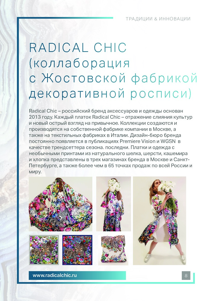 S-Group_Katalog_Tradisii i Innovasii_tekctil.pdf