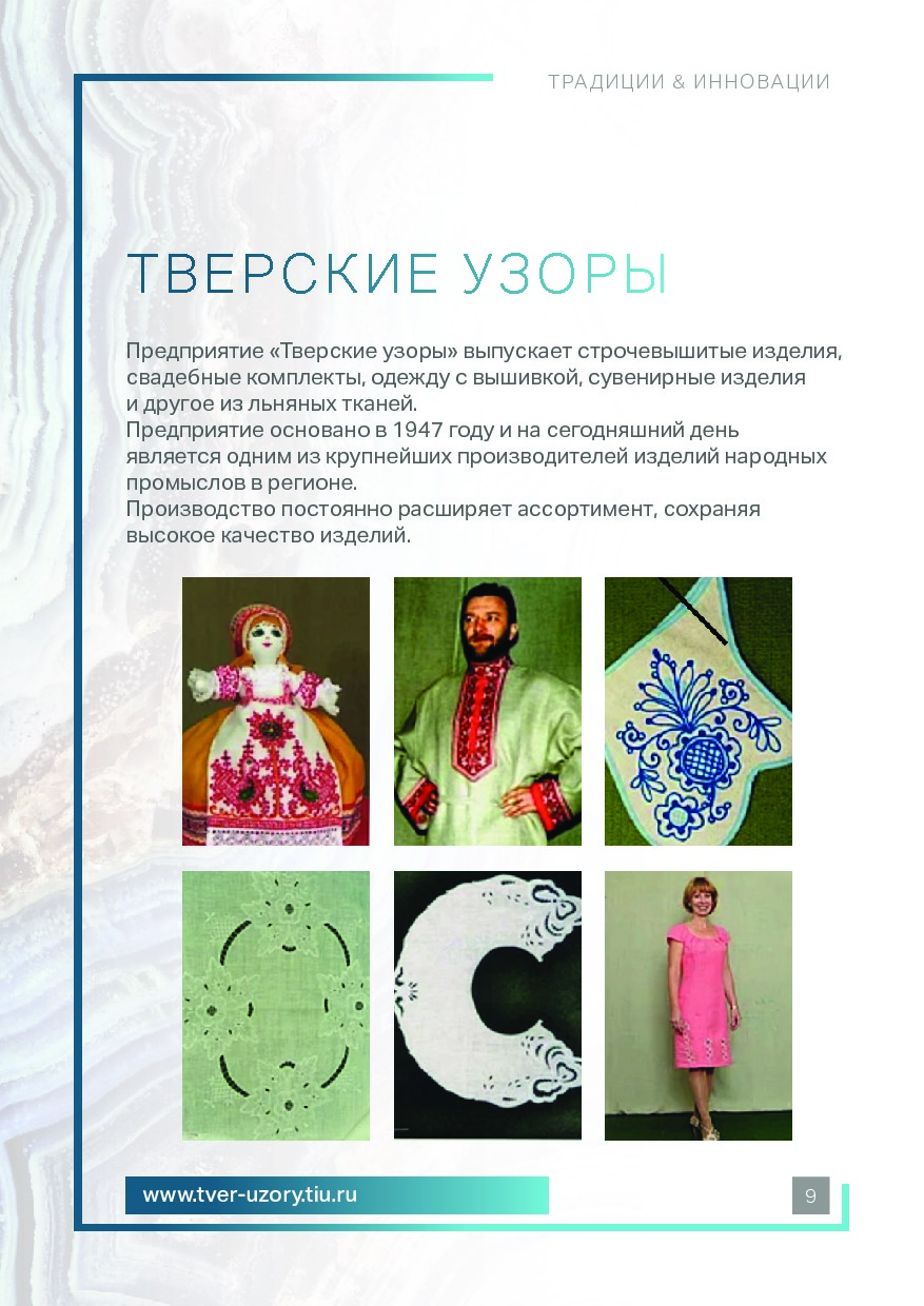 S-Group_Katalog_Tradisii i Innovasii_tekctil.pdf