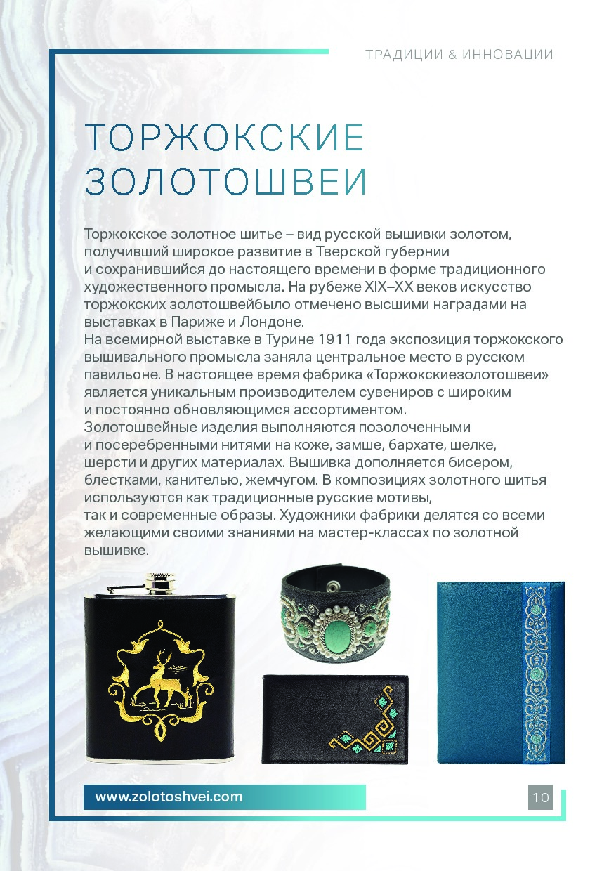 S-Group_Katalog_Tradisii i Innovasii_tekctil.pdf