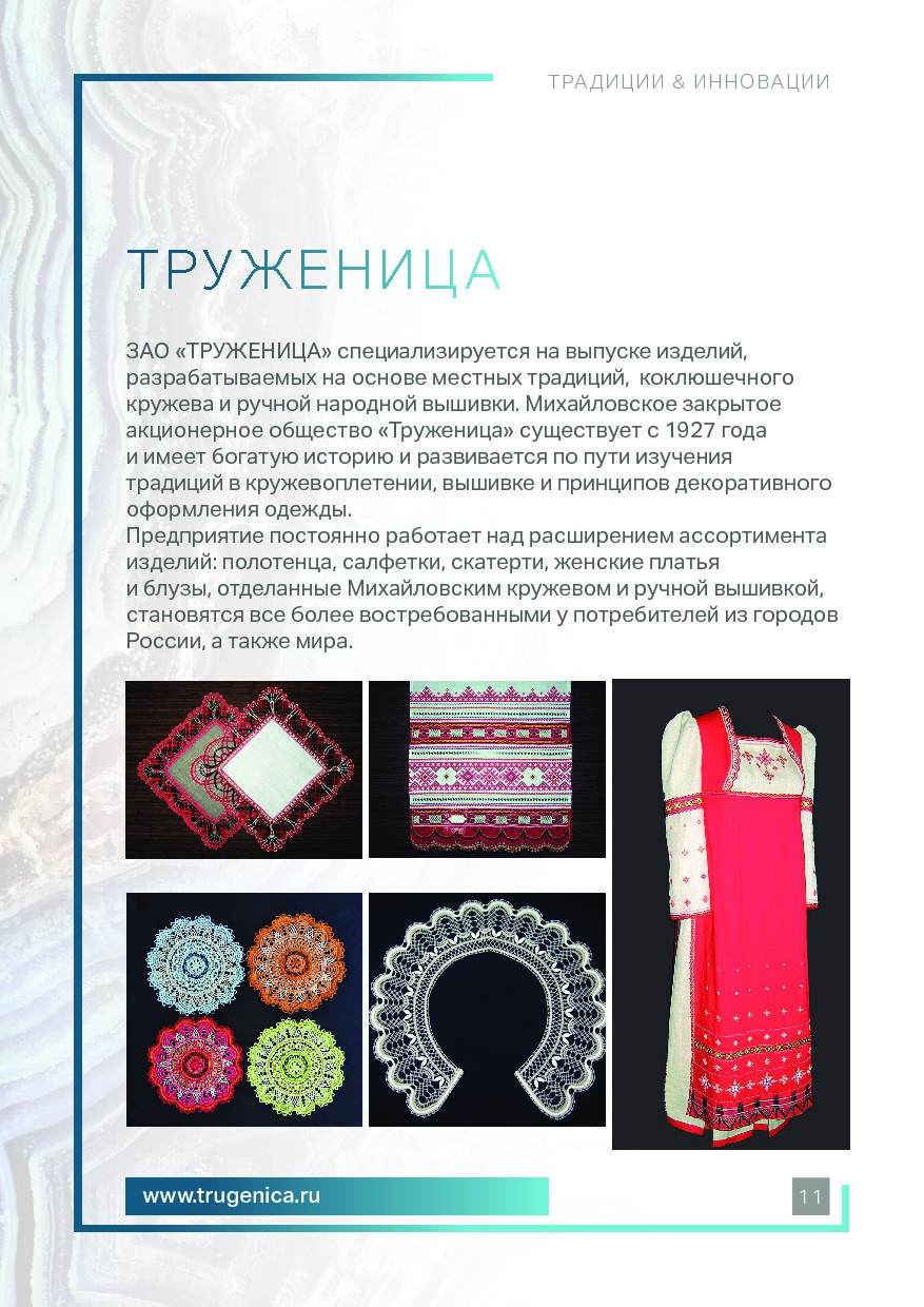 S-Group_Katalog_Tradisii i Innovasii_tekctil.pdf