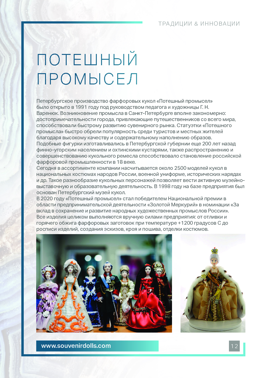 S-Group_Katalog_Tradisii i Innovasii_tekctil.pdf