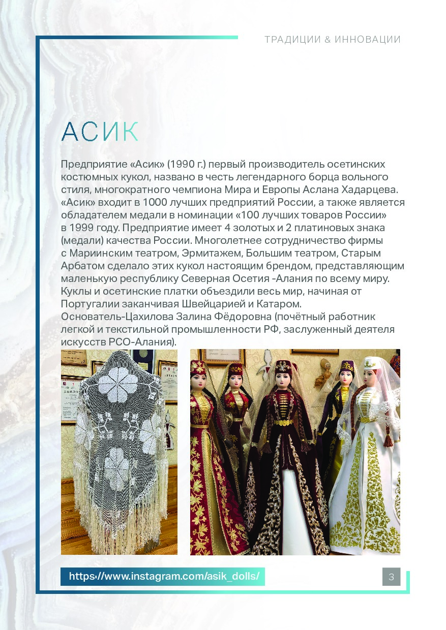 S-Group_Katalog_Tradisii i Innovasii_ural (1).pdf