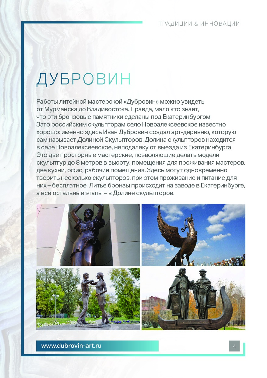S-Group_Katalog_Tradisii i Innovasii_ural (1).pdf