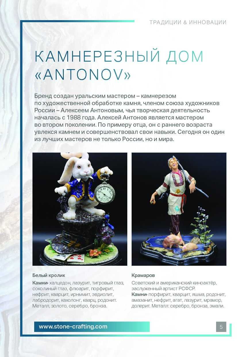 S-Group_Katalog_Tradisii i Innovasii_ural (1).pdf