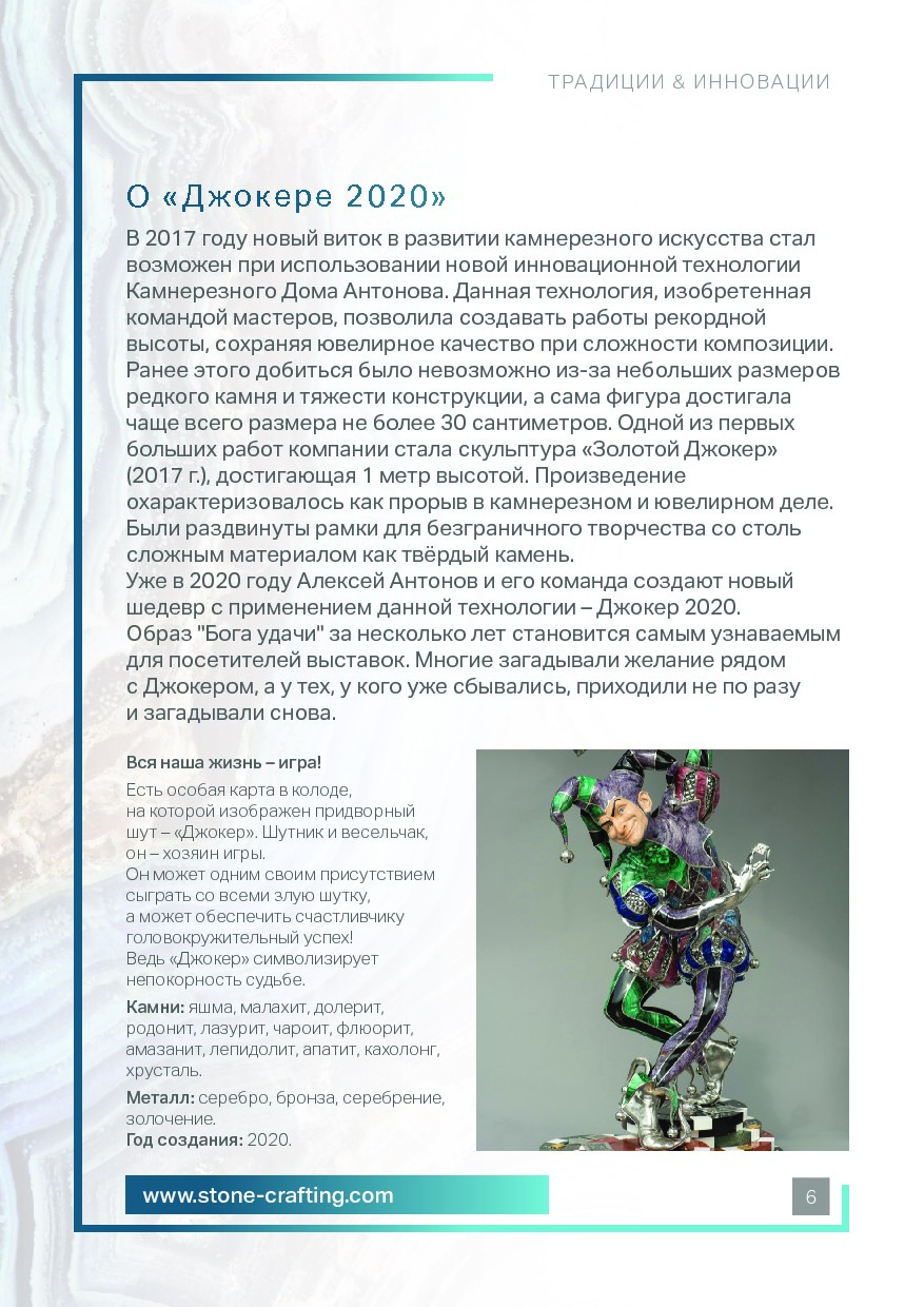 S-Group_Katalog_Tradisii i Innovasii_ural (1).pdf
