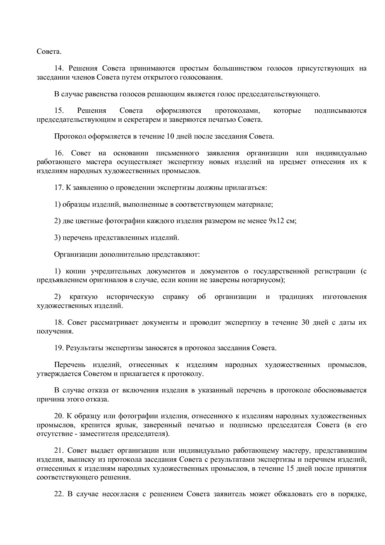 Распоряжение Администрации Томской области от 21_01_2011 N 2.pdf