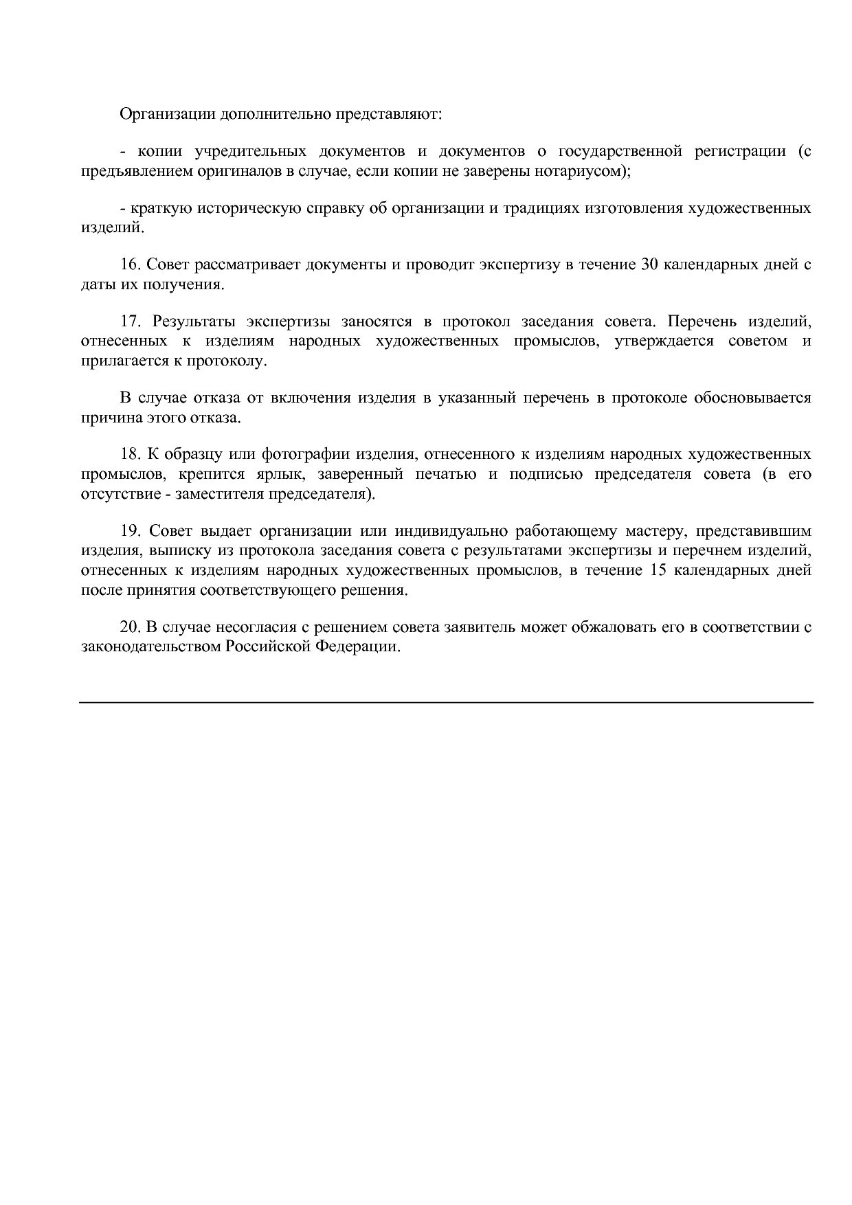 Приказ Министерства по промышленной политике, развитию предп.pdf
