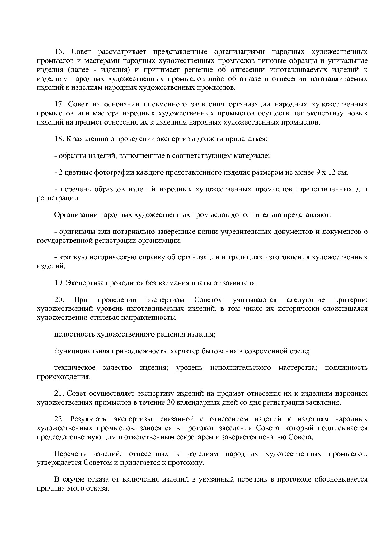 Приказ Министерства культуры Забайкальского края от 31_10_20.pdf