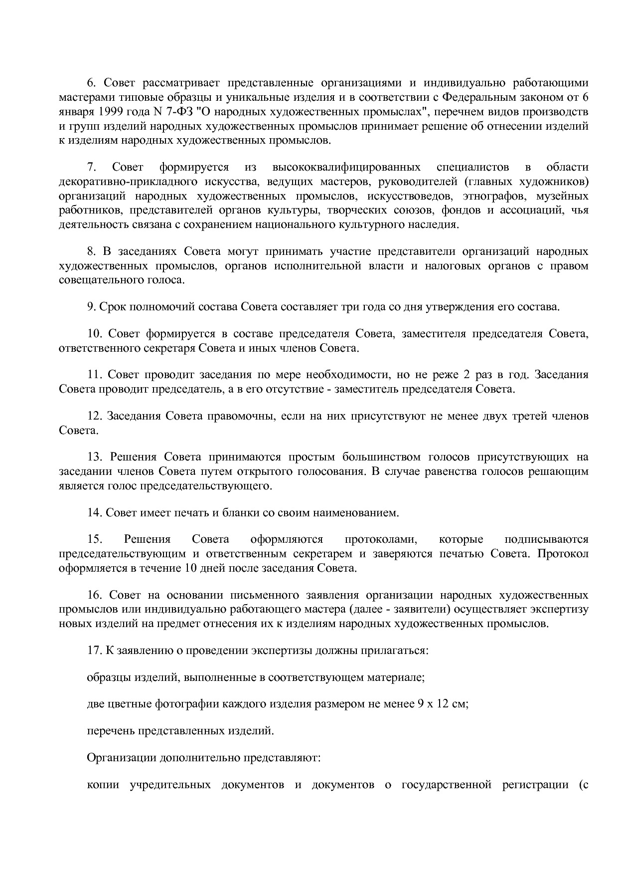 Приказ Мининвестразвития СО от 17_09_2018 N 191  Об организа.pdf