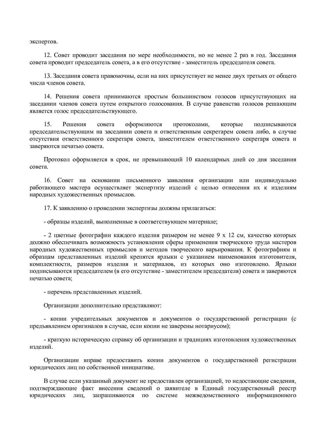Приказ Департамента туризма ЯО от 13_06_2019 N 2-н (ред_ от.pdf