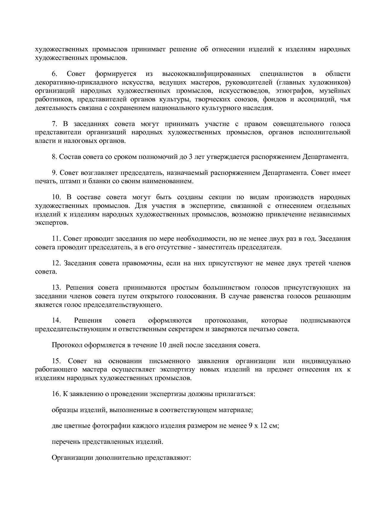 Приказ Департамента ОК и С НАО от 22_11_2019 N 83  Об утверж.pdf
