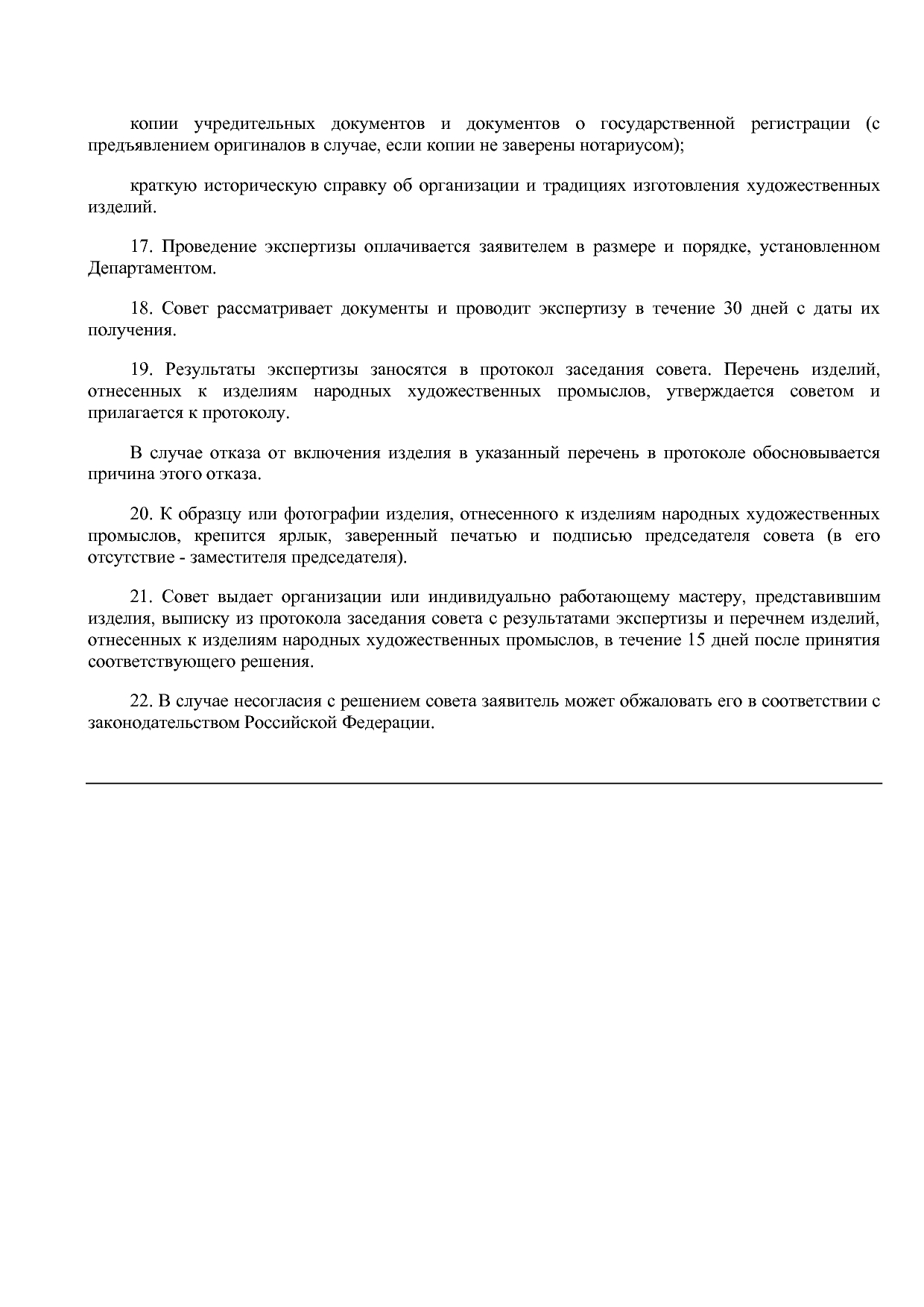Приказ Департамента ОК и С НАО от 22_11_2019 N 83  Об утверж.pdf