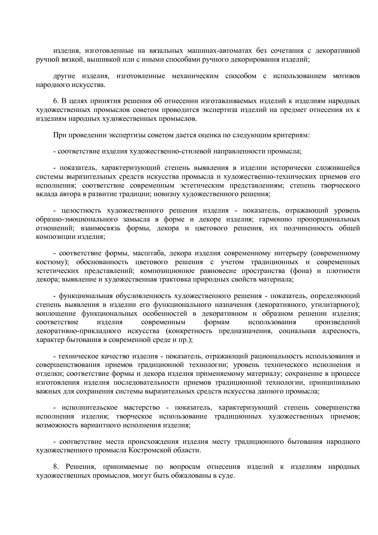 Приказ Департамента культуры Костромской области от 08_06_20.pdf