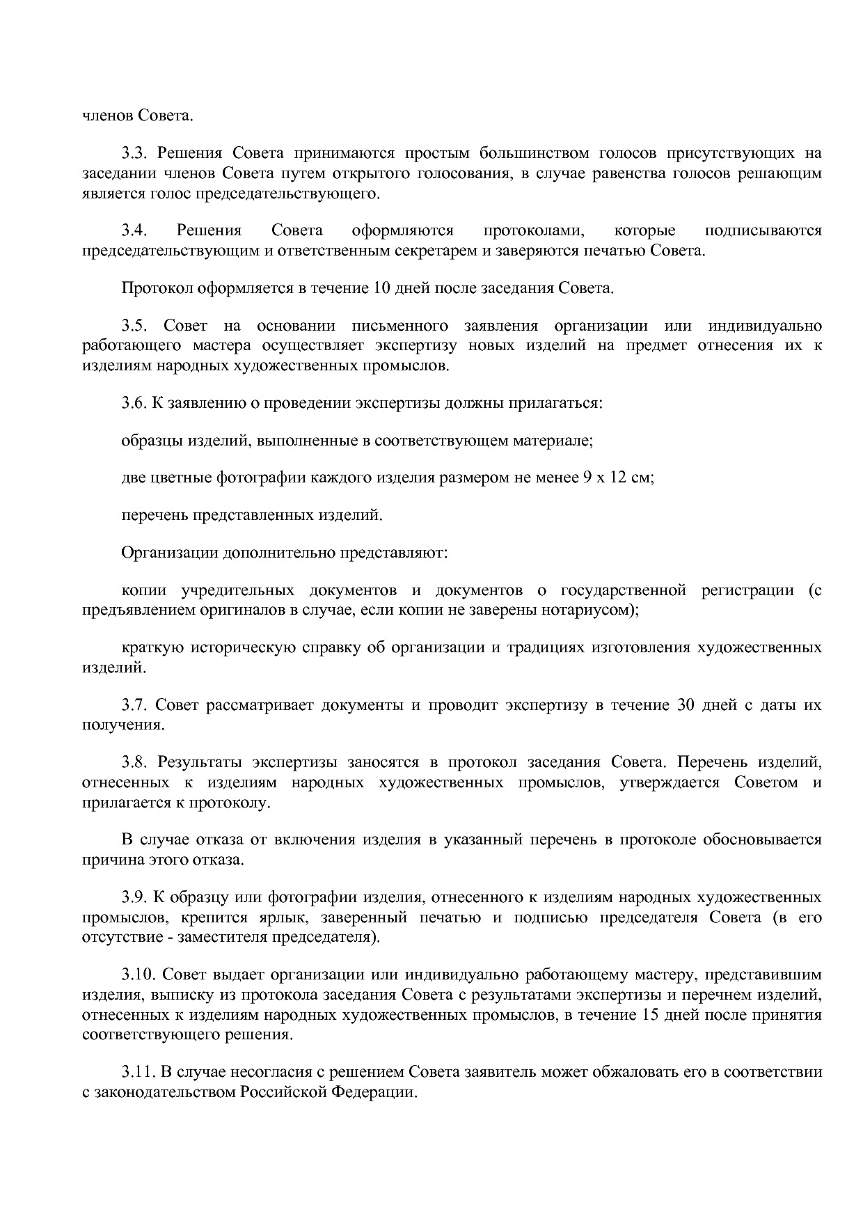 Постановление Совета администрации Красноярского края от 20_.pdf