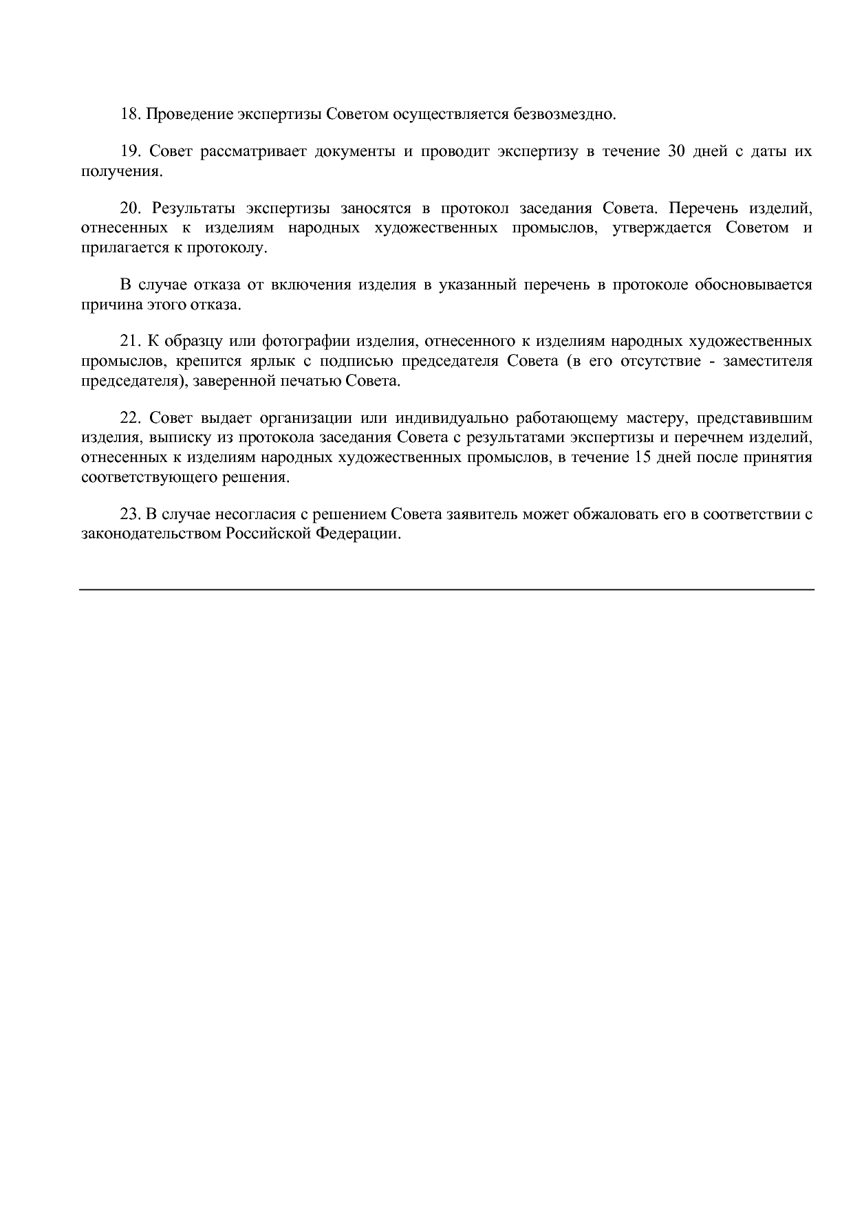 Постановление Правительства Хабаровского края от 30_12_2011.pdf