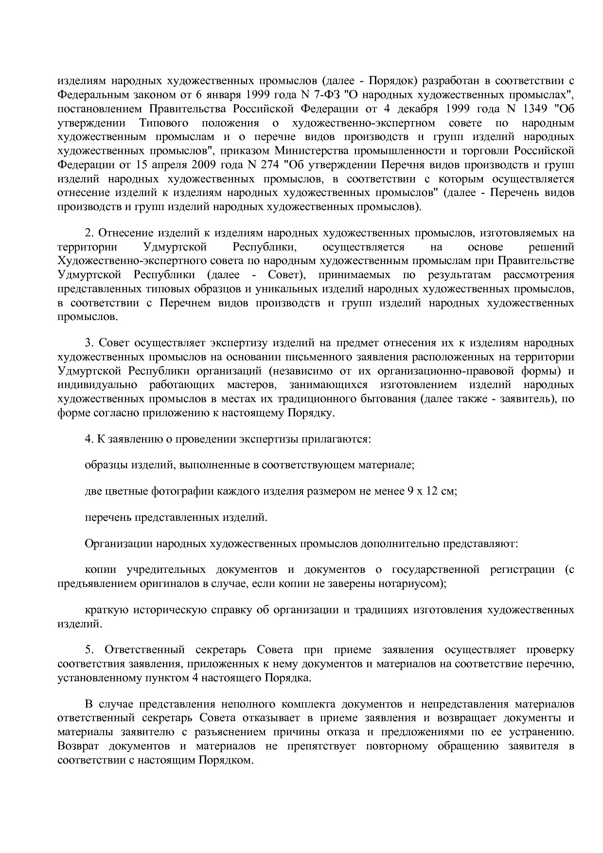 Постановление Правительства УР от 12_10_2018 N 424  О мерах.pdf