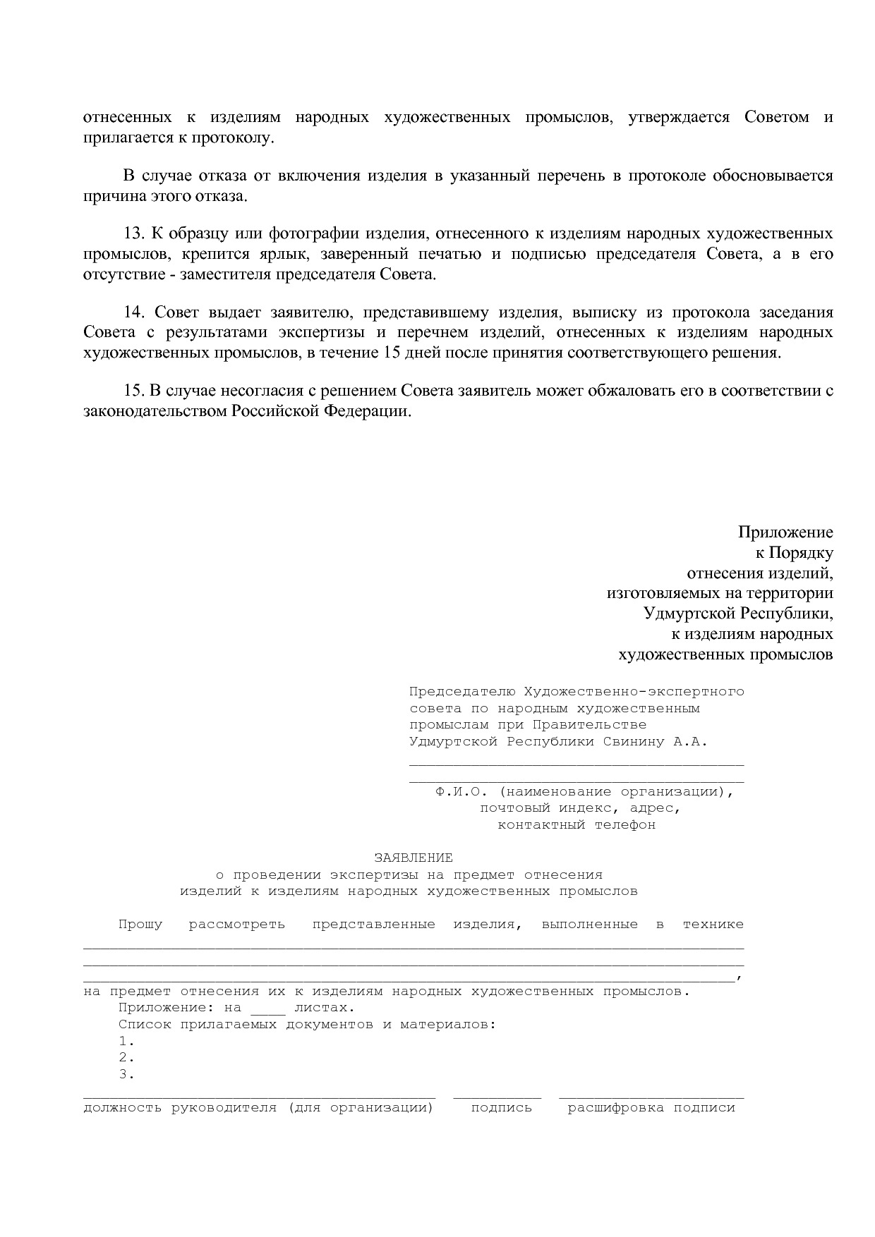 Постановление Правительства УР от 12_10_2018 N 424  О мерах.pdf