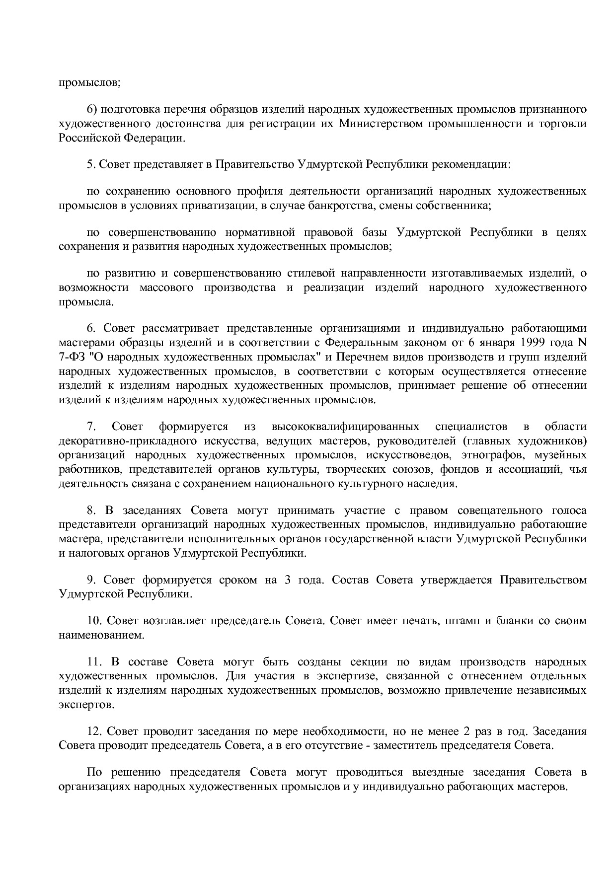 Постановление Правительства УР от 12_10_2018 N 424  О мерах.pdf