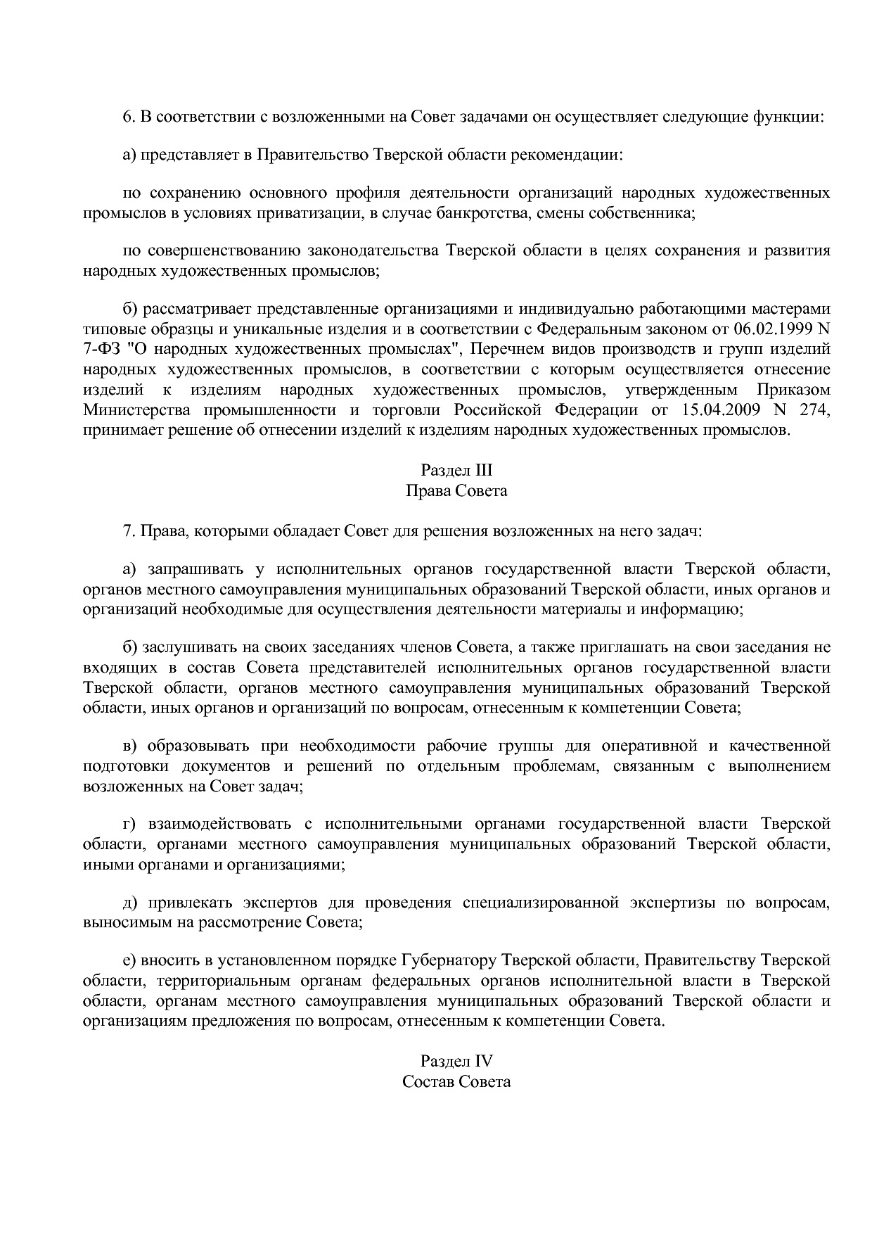 Постановление Правительства Тверской области от 24_04_2018 N.pdf