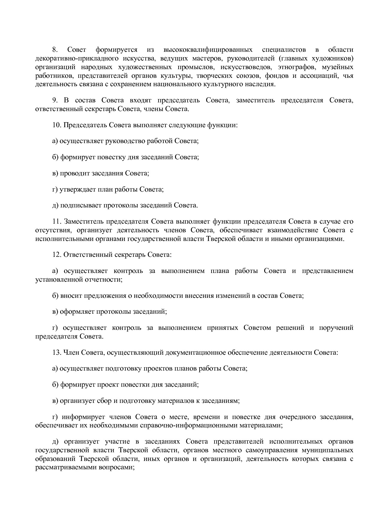 Постановление Правительства Тверской области от 24_04_2018 N.pdf
