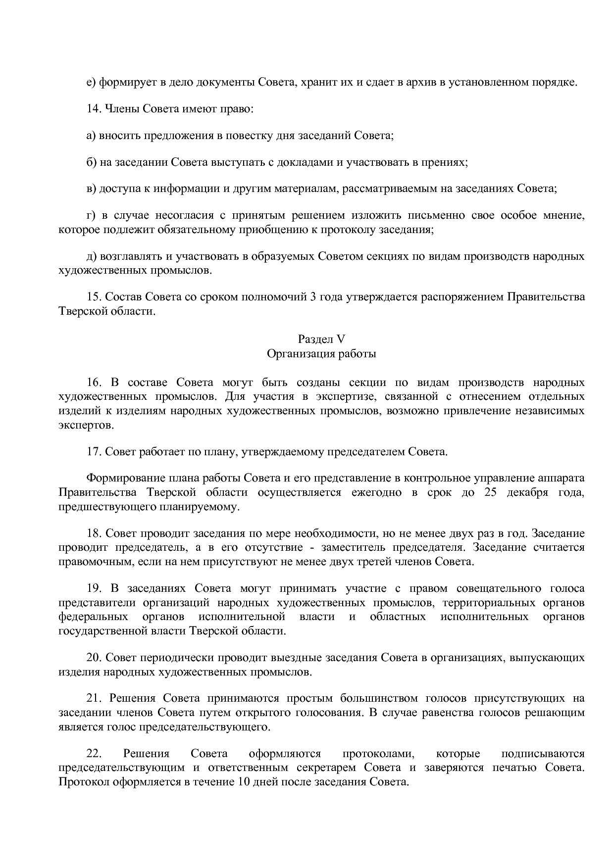 Постановление Правительства Тверской области от 24_04_2018 N.pdf