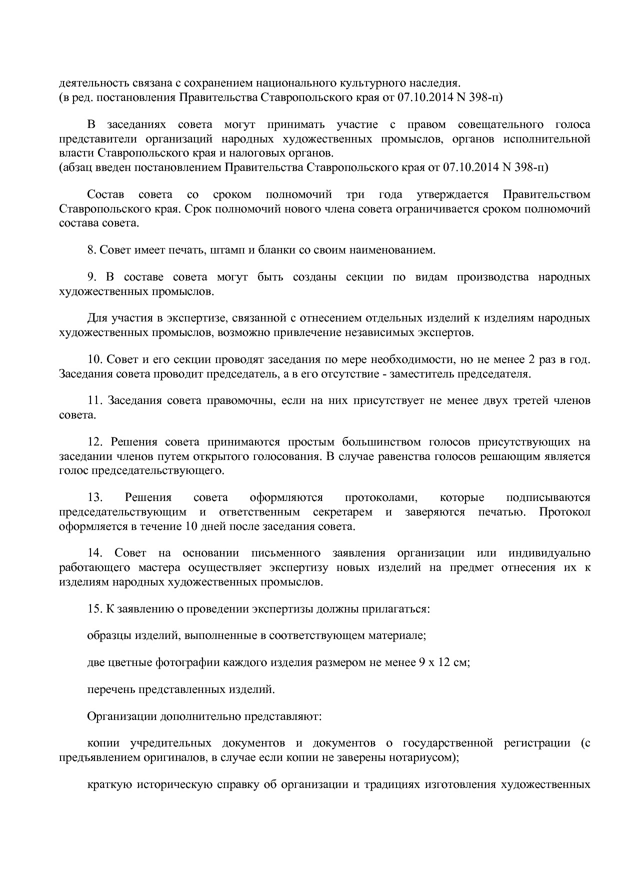 Постановление Правительства Ставропольского края от 22_03_20.pdf