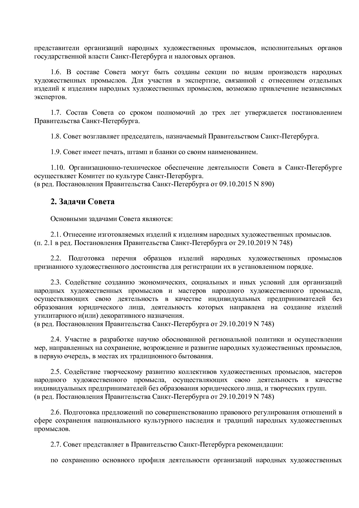 Постановление Правительства Санкт-Петербурга от 17_03_2005 N.pdf