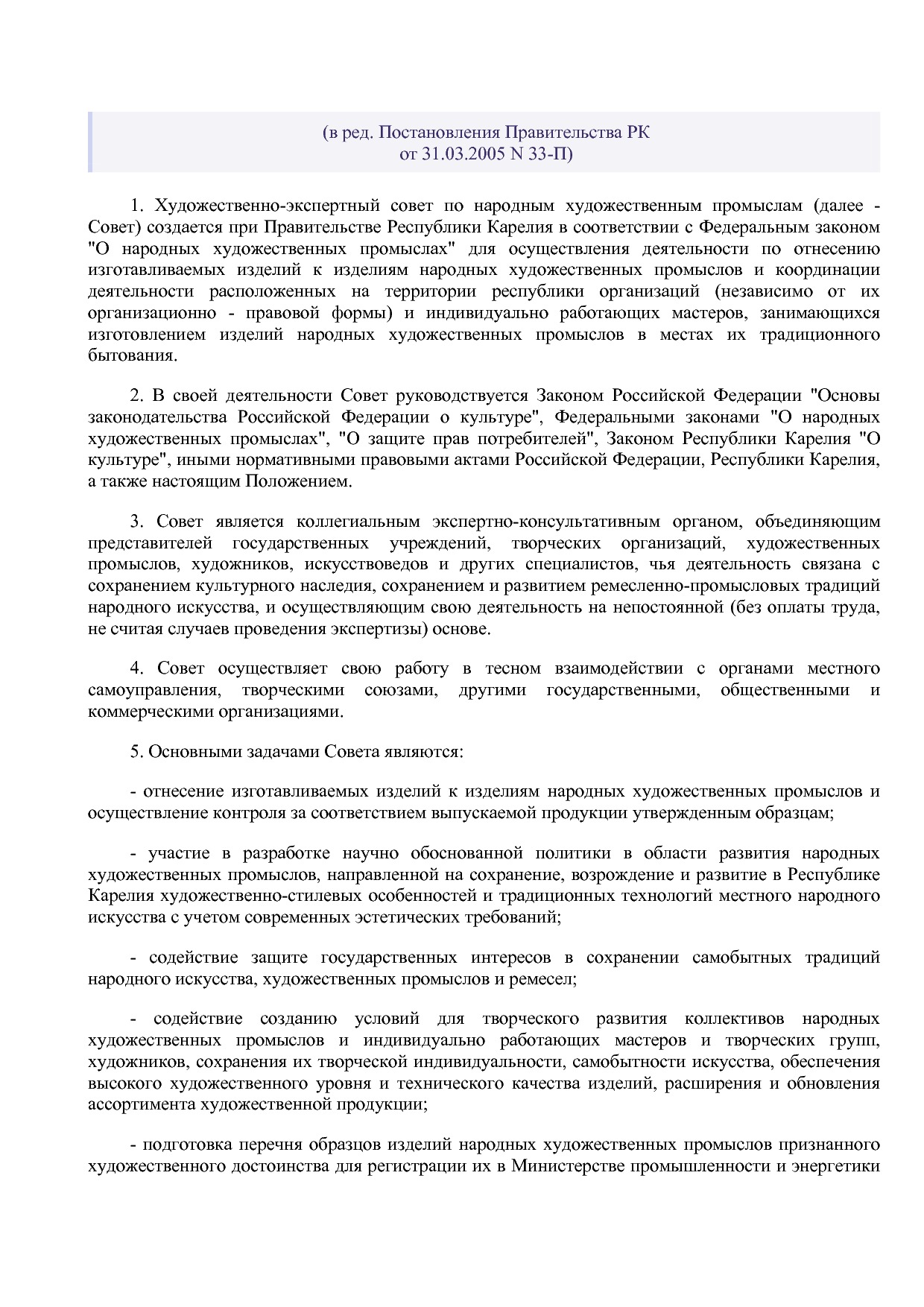Постановление Правительства РК от 25_09_2000 N 265-П (ред_ о.pdf