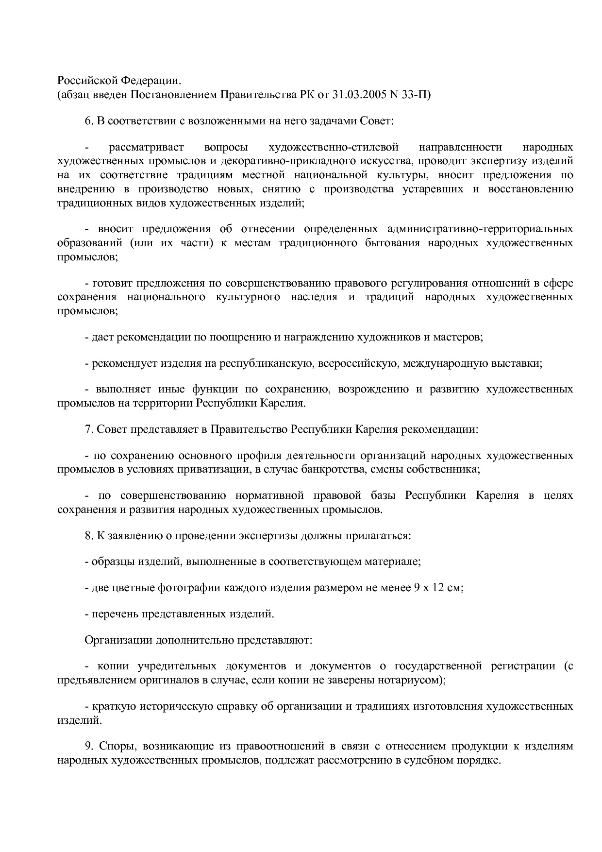 Постановление Правительства РК от 25_09_2000 N 265-П (ред_ о.pdf