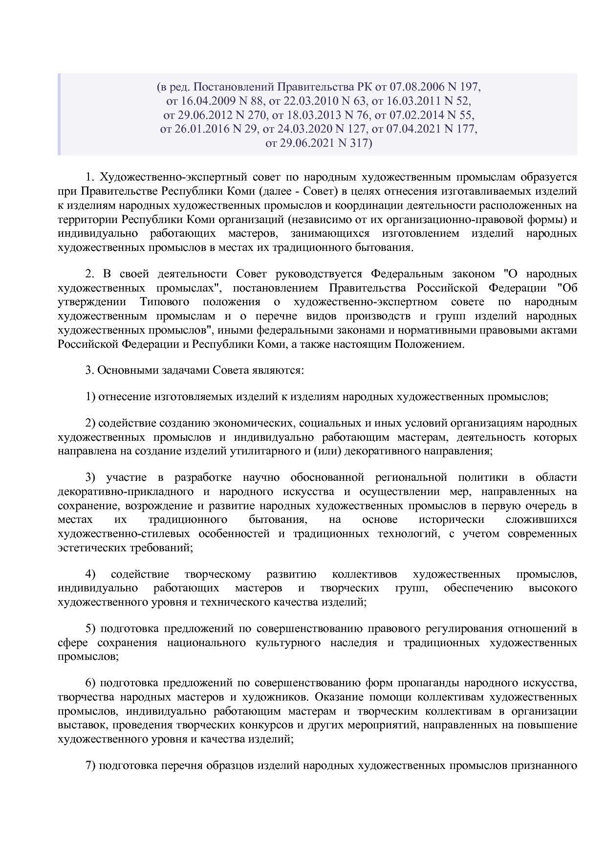 Постановление Правительства РК от 10_11_2002 N 182 (ред_ от.pdf
