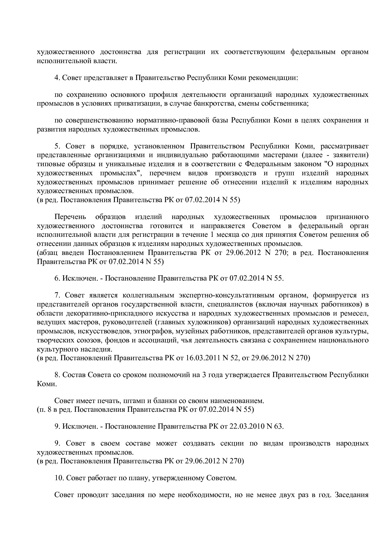 Постановление Правительства РК от 10_11_2002 N 182 (ред_ от.pdf