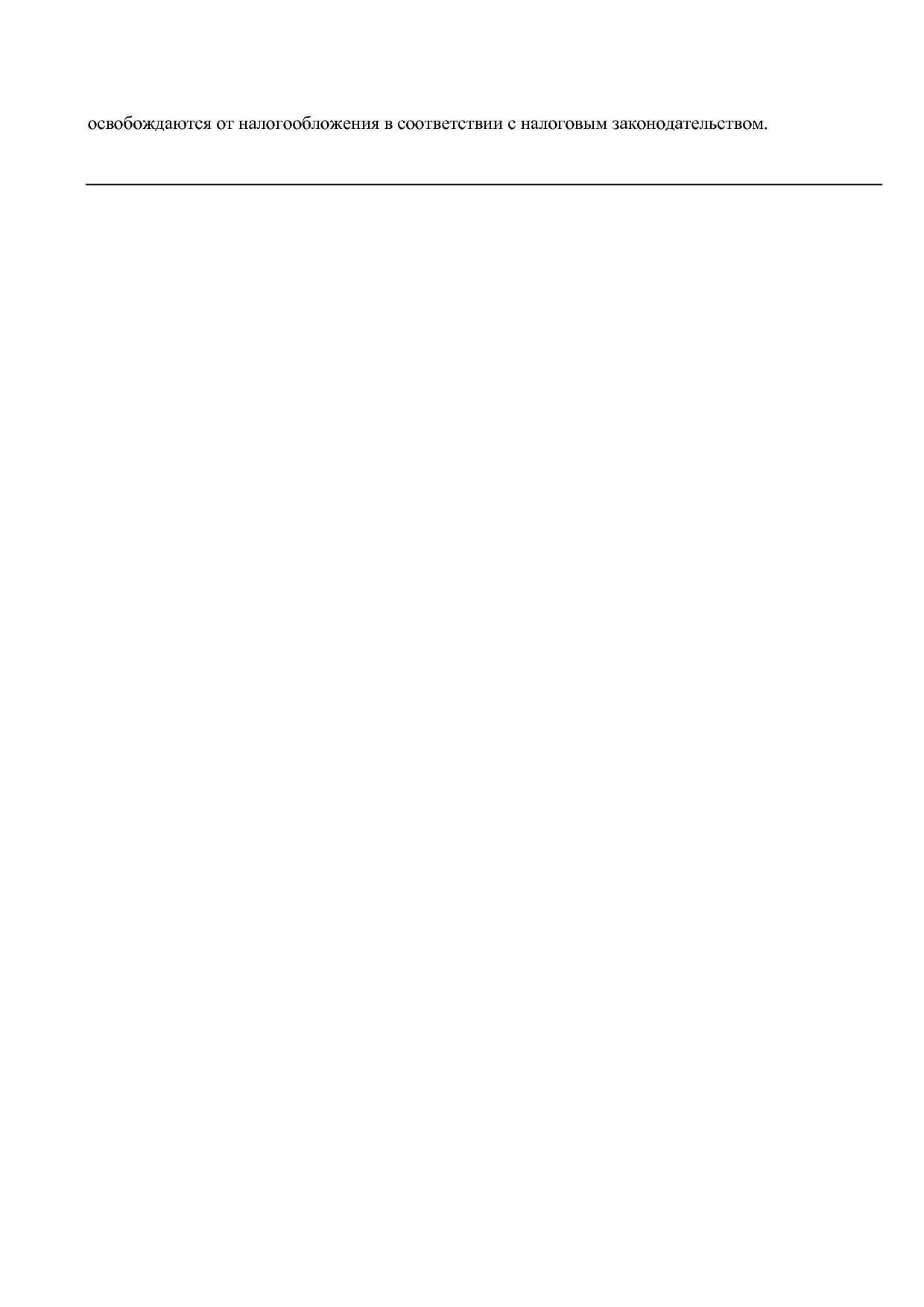 Постановление Правительства Республики Тыва от 03_07_2013 N.pdf