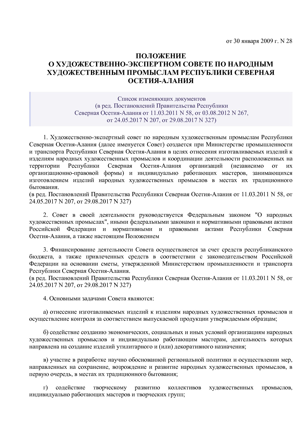 Постановление Правительства Республики Северная Осетия-Алани.pdf