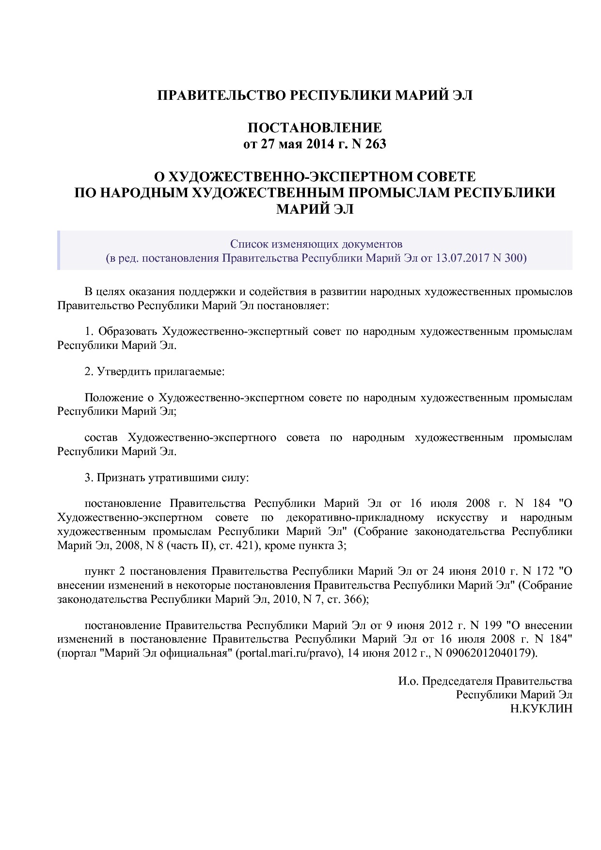 Постановление Правительства Республики Марий Эл от 27_05_201.pdf