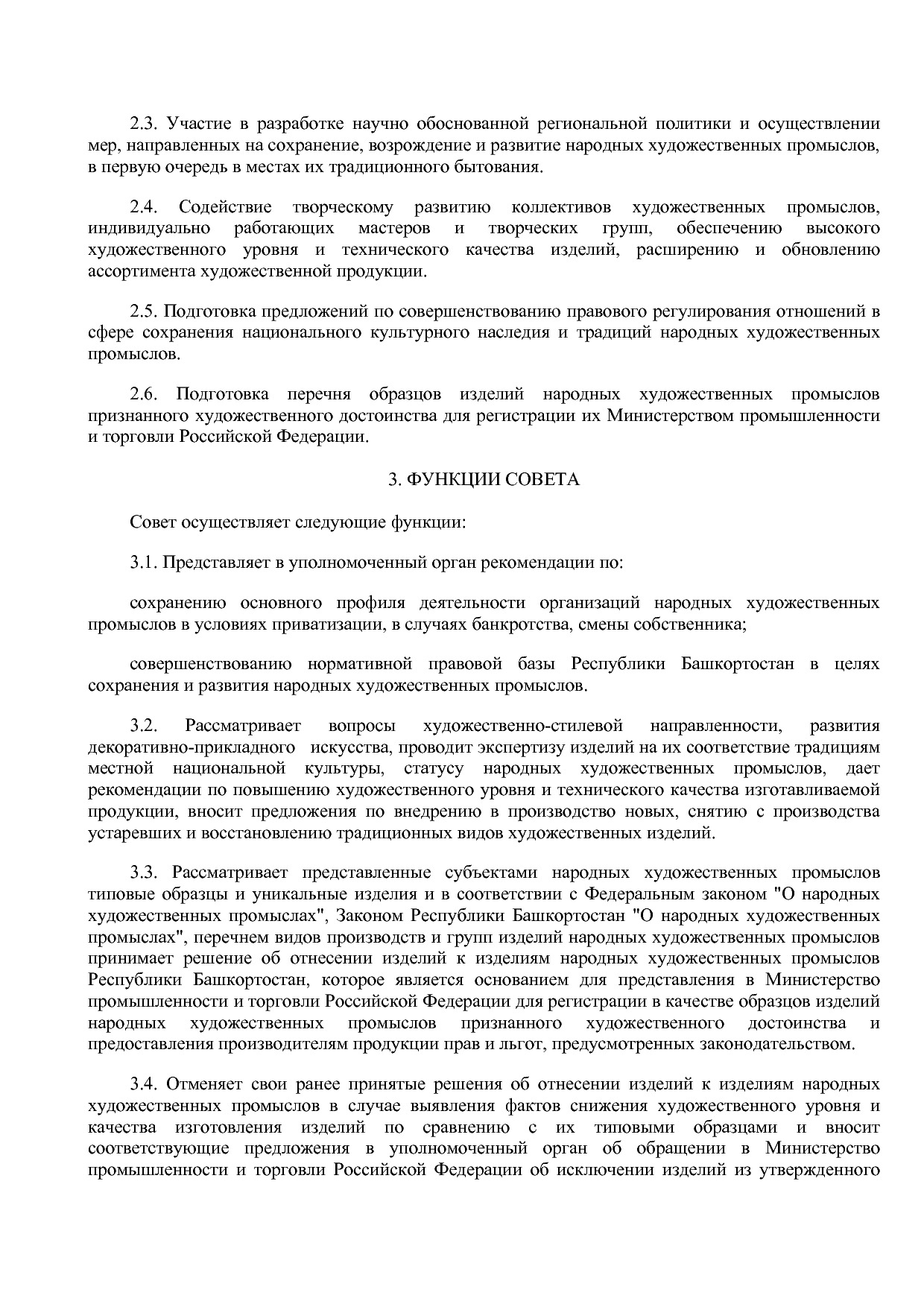 Постановление Правительства РБ от 31_07_2013 N 345  Об утвер.pdf
