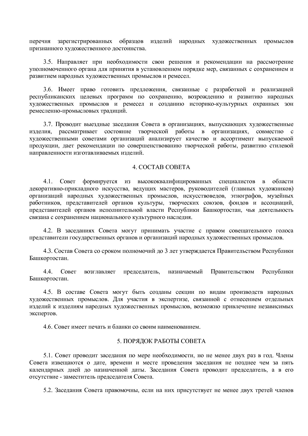 Постановление Правительства РБ от 31_07_2013 N 345  Об утвер.pdf