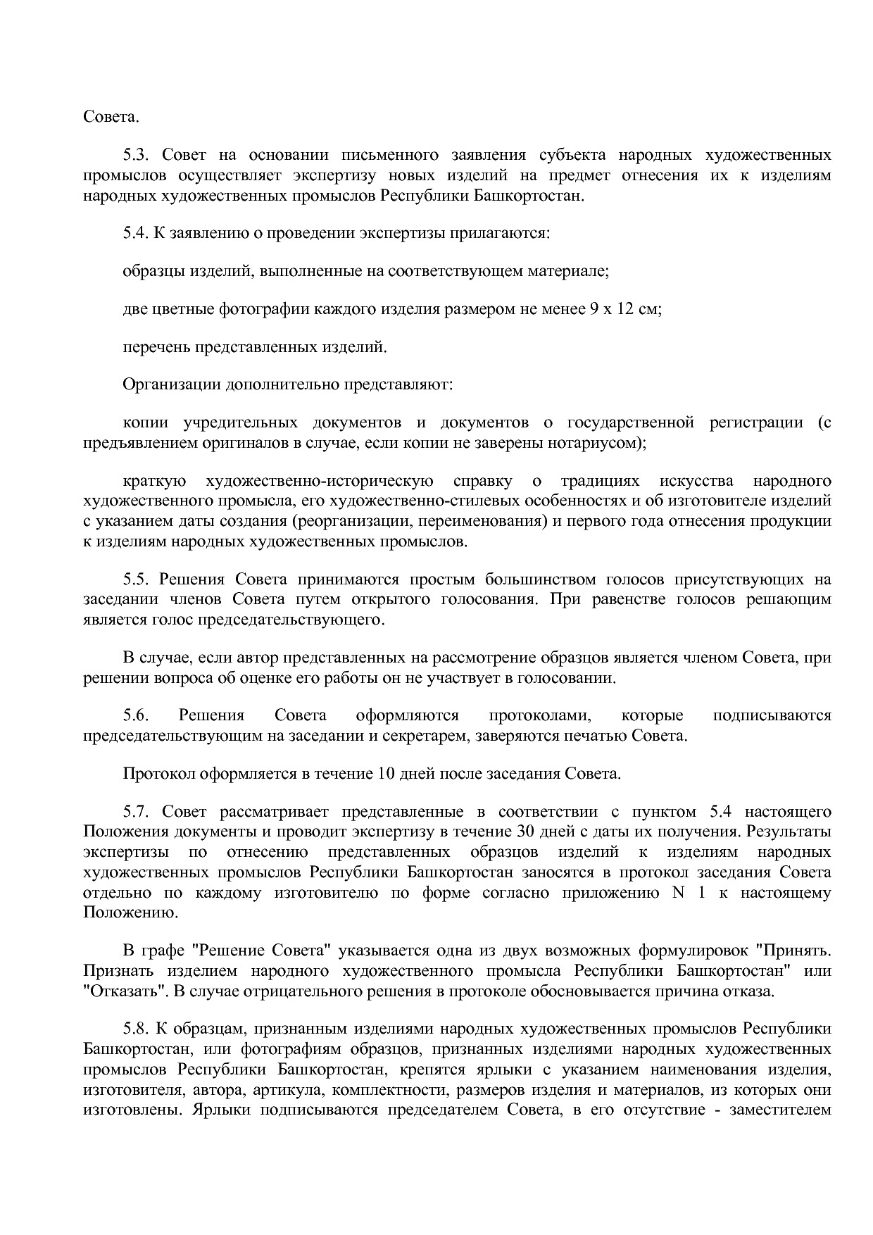 Постановление Правительства РБ от 31_07_2013 N 345  Об утвер.pdf