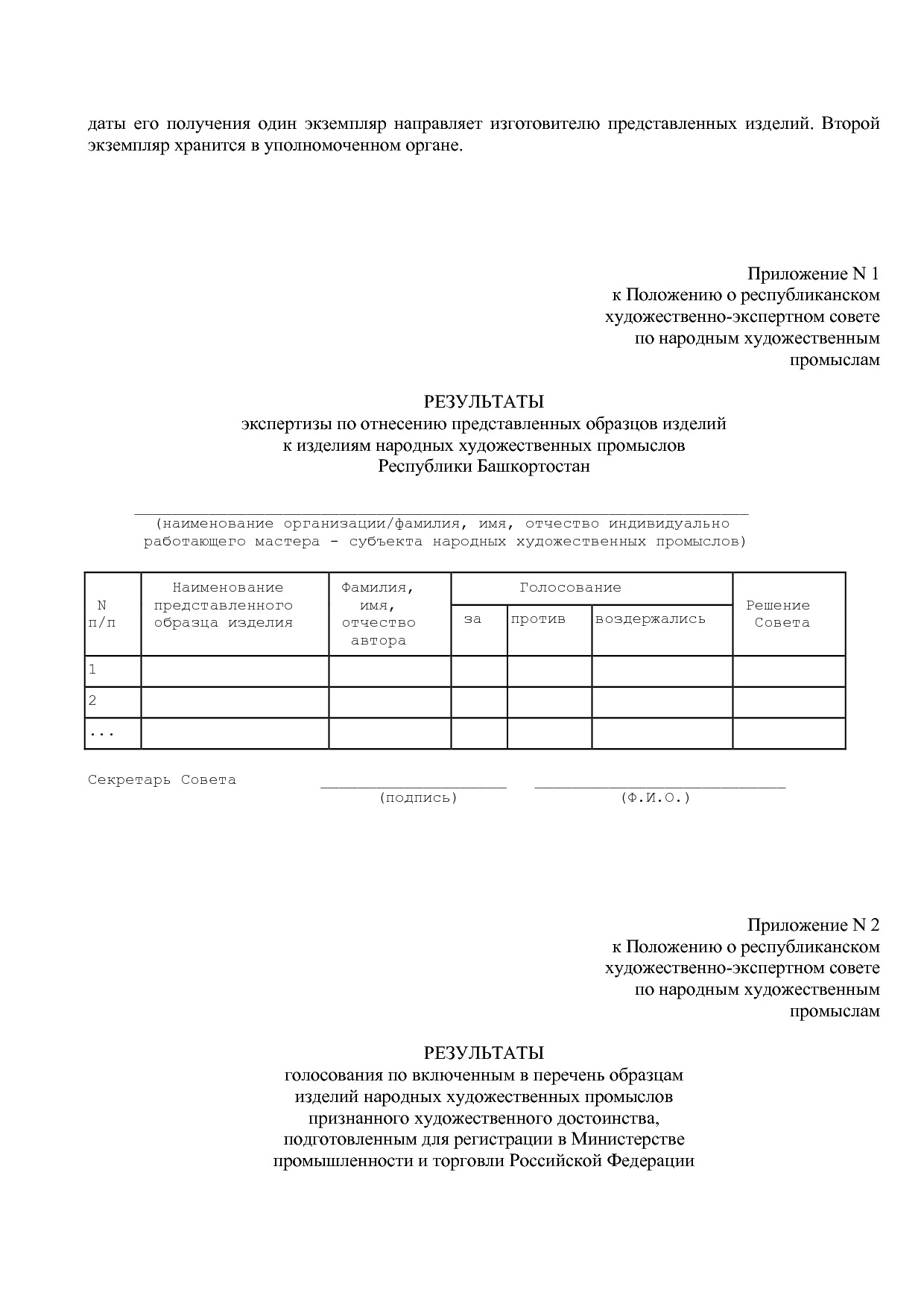 Постановление Правительства РБ от 31_07_2013 N 345  Об утвер.pdf