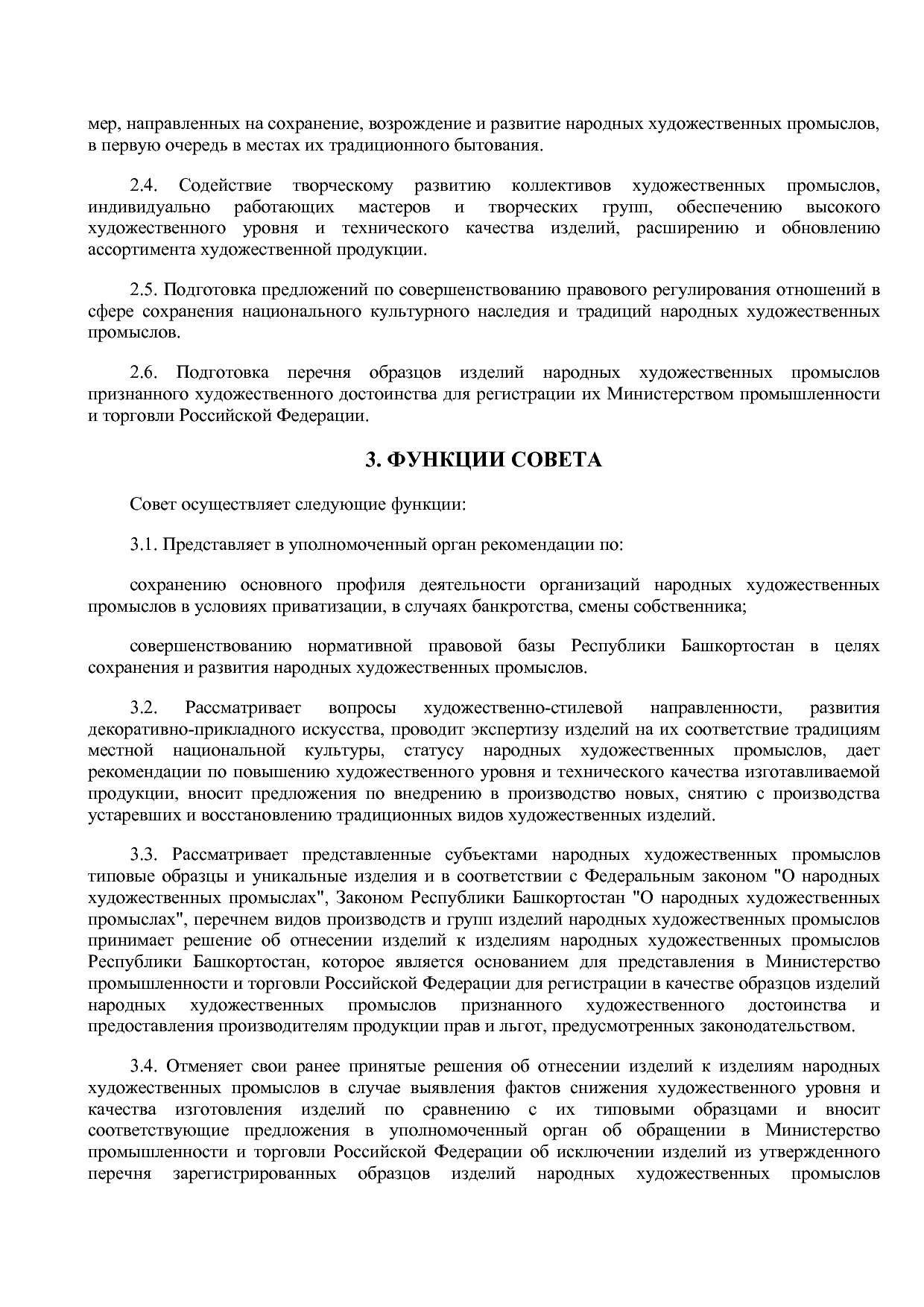 Постановление Правительства РБ от 18_08_2008 N 287 (ред_ от.pdf