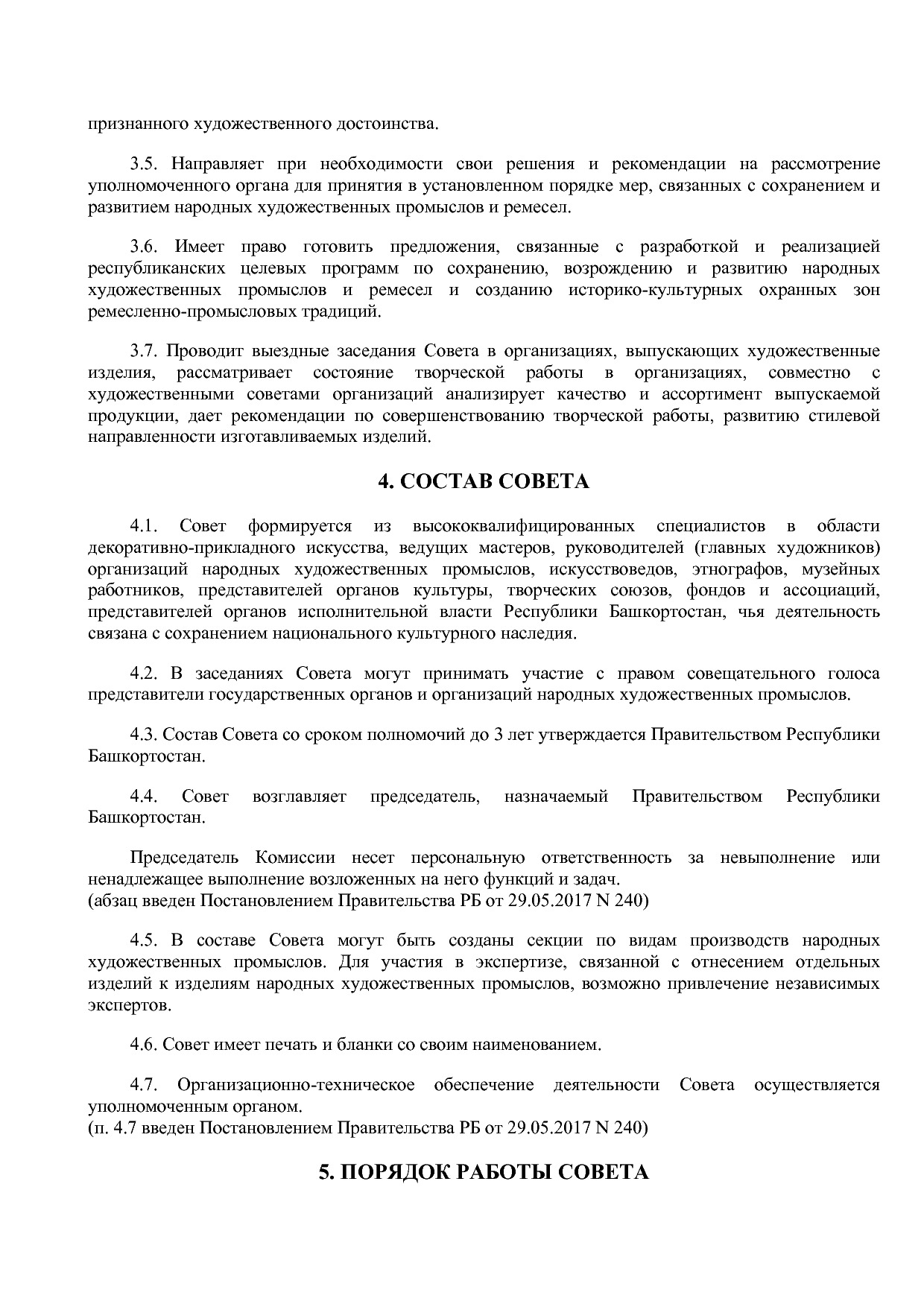 Постановление Правительства РБ от 18_08_2008 N 287 (ред_ от.pdf