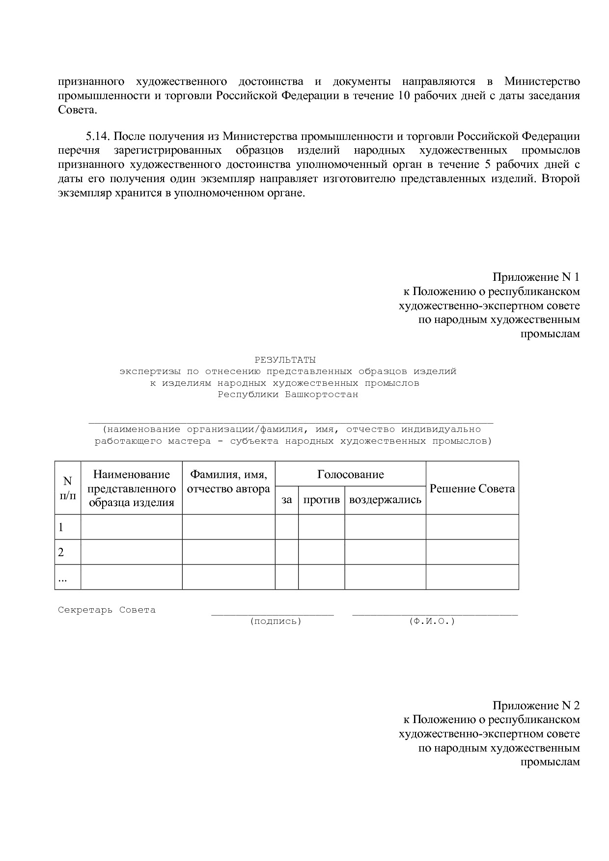 Постановление Правительства РБ от 18_08_2008 N 287 (ред_ от.pdf